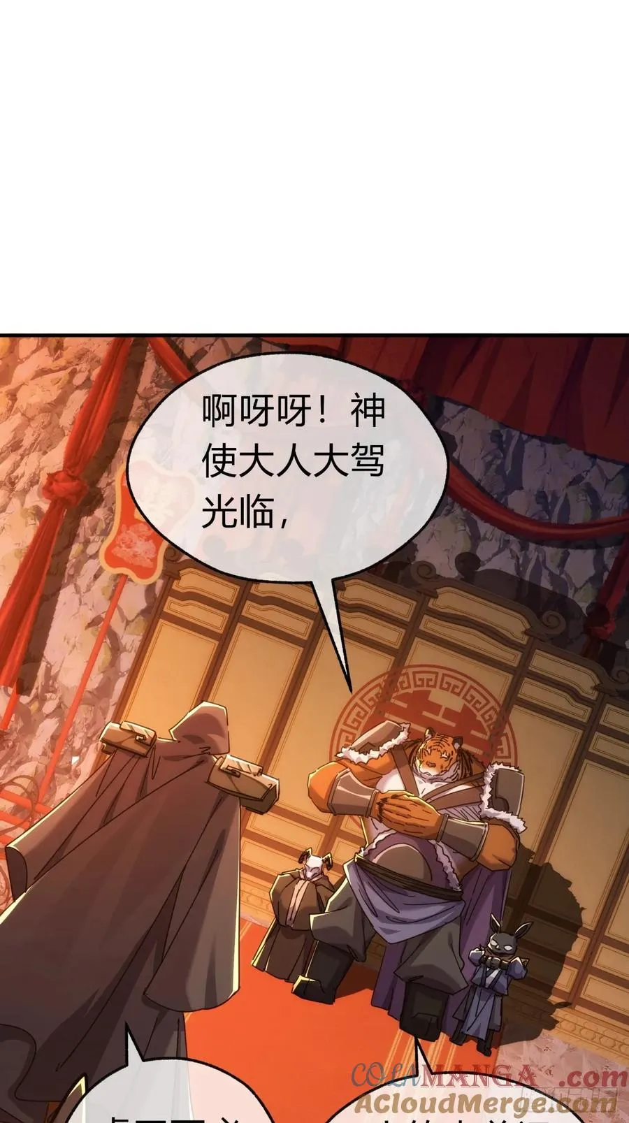 56话 神将回归42