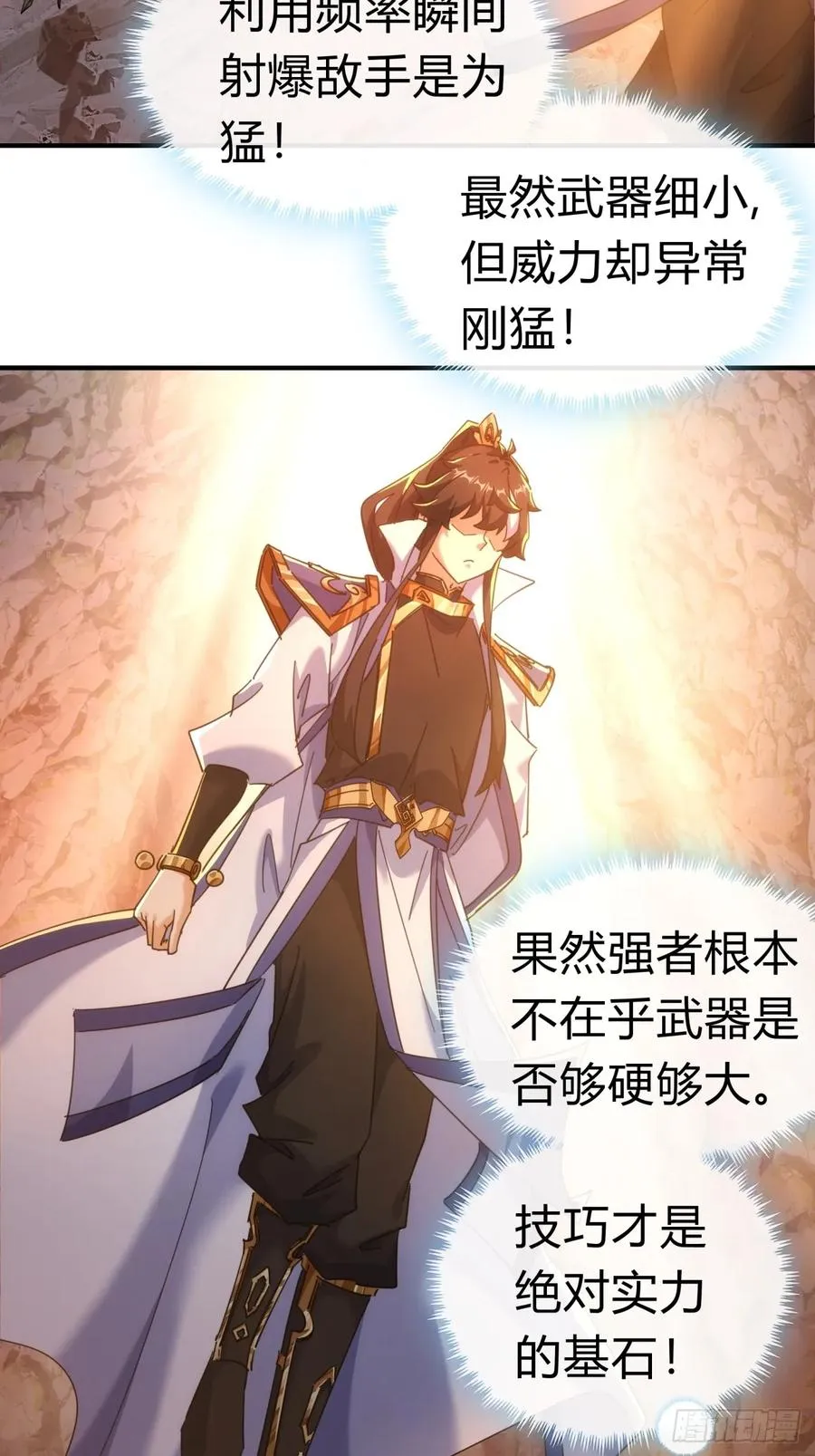 59话 不讲武德22