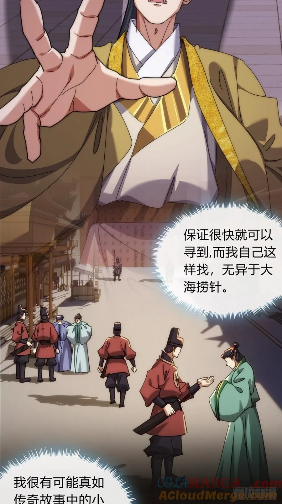 79话 选择原谅30