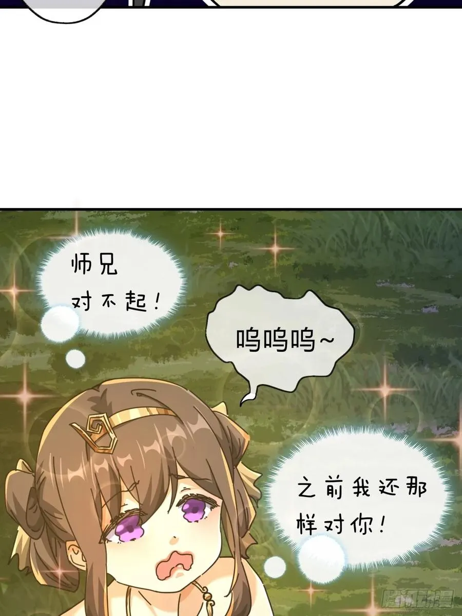 12话 不需要轮换80