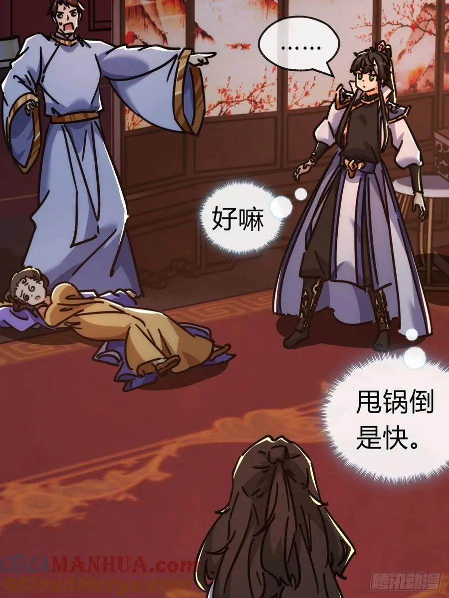 35话 竟然来这种地方27