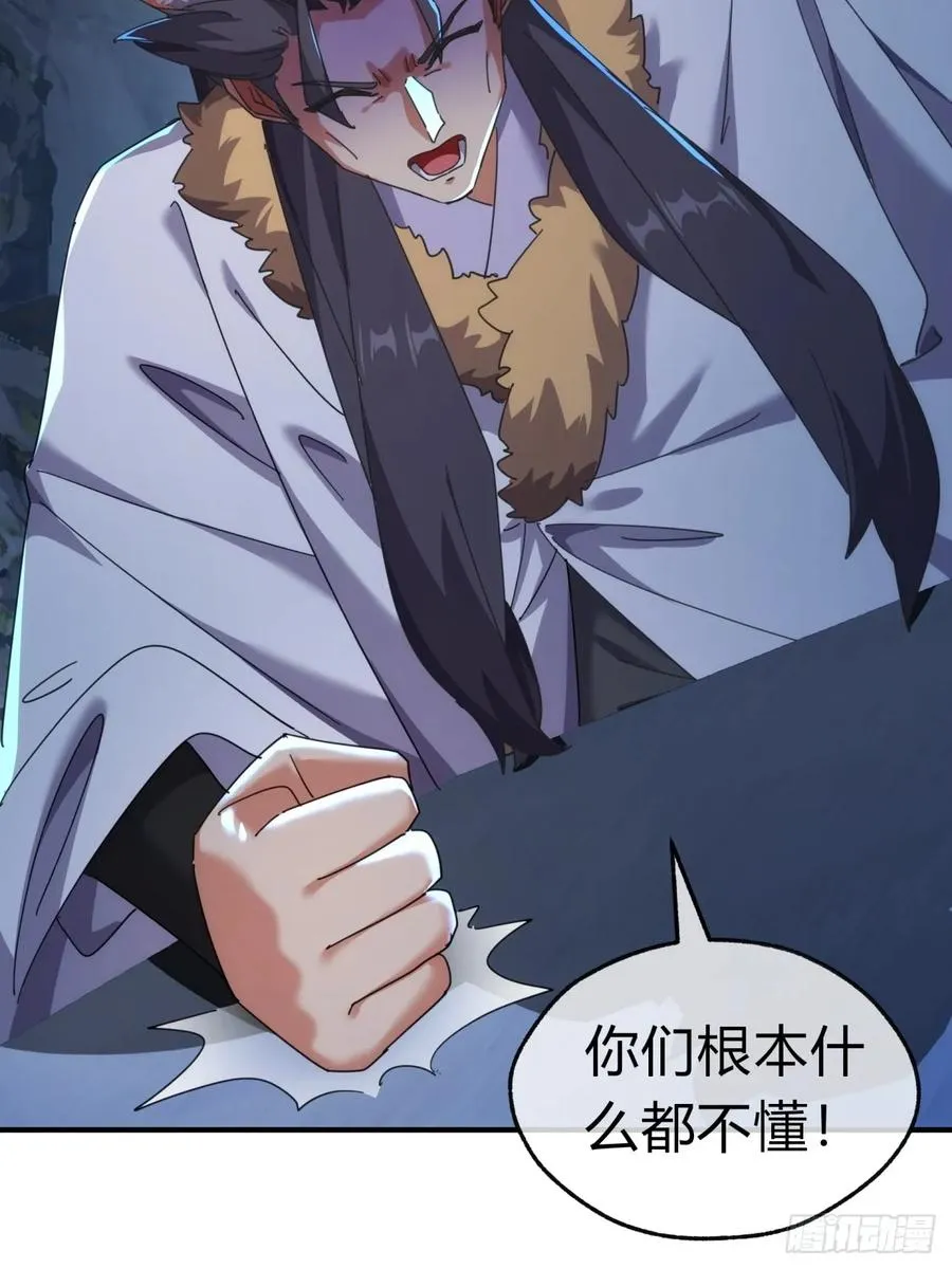 55话 他更兴奋了38