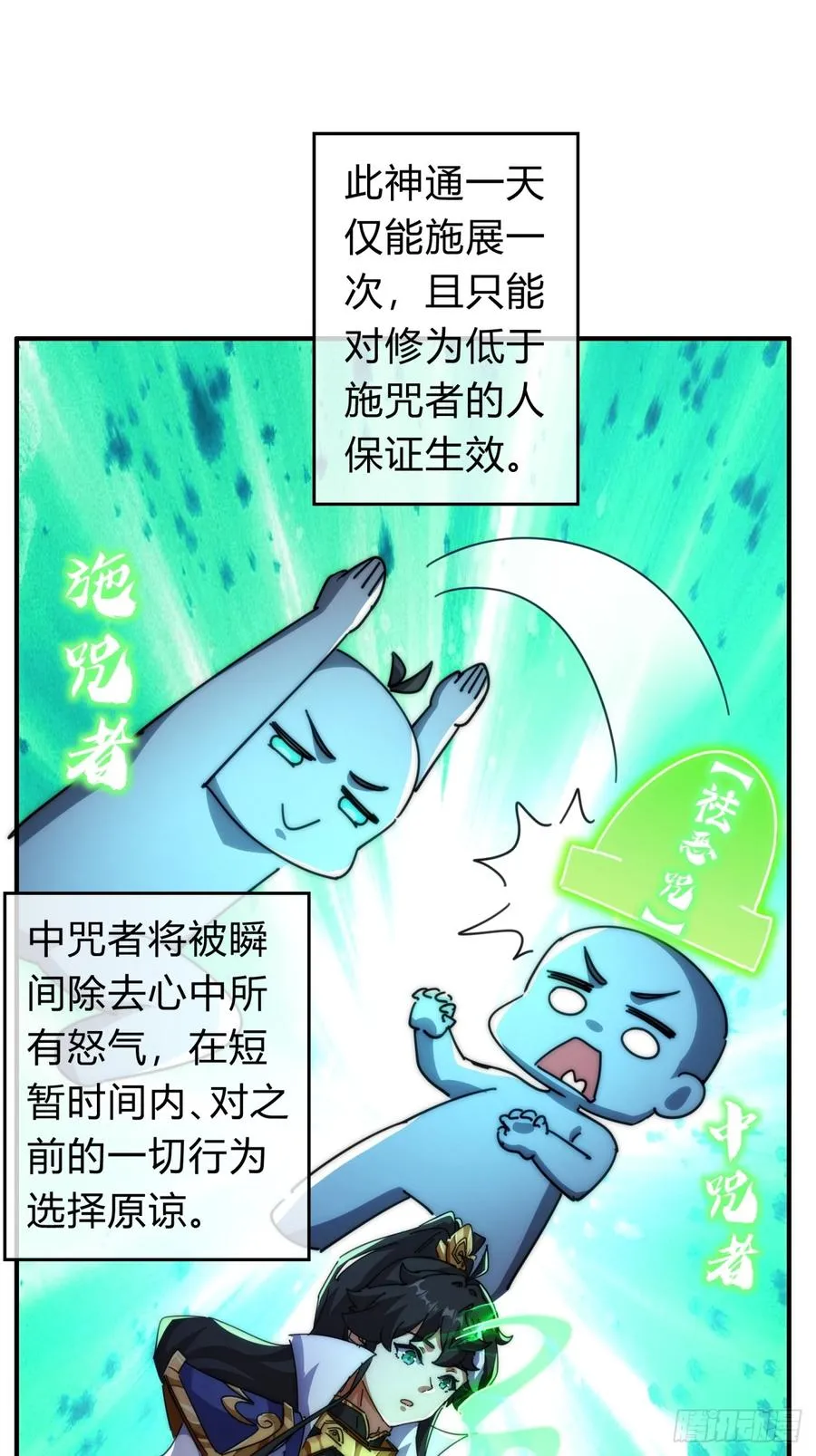 79话 选择原谅2