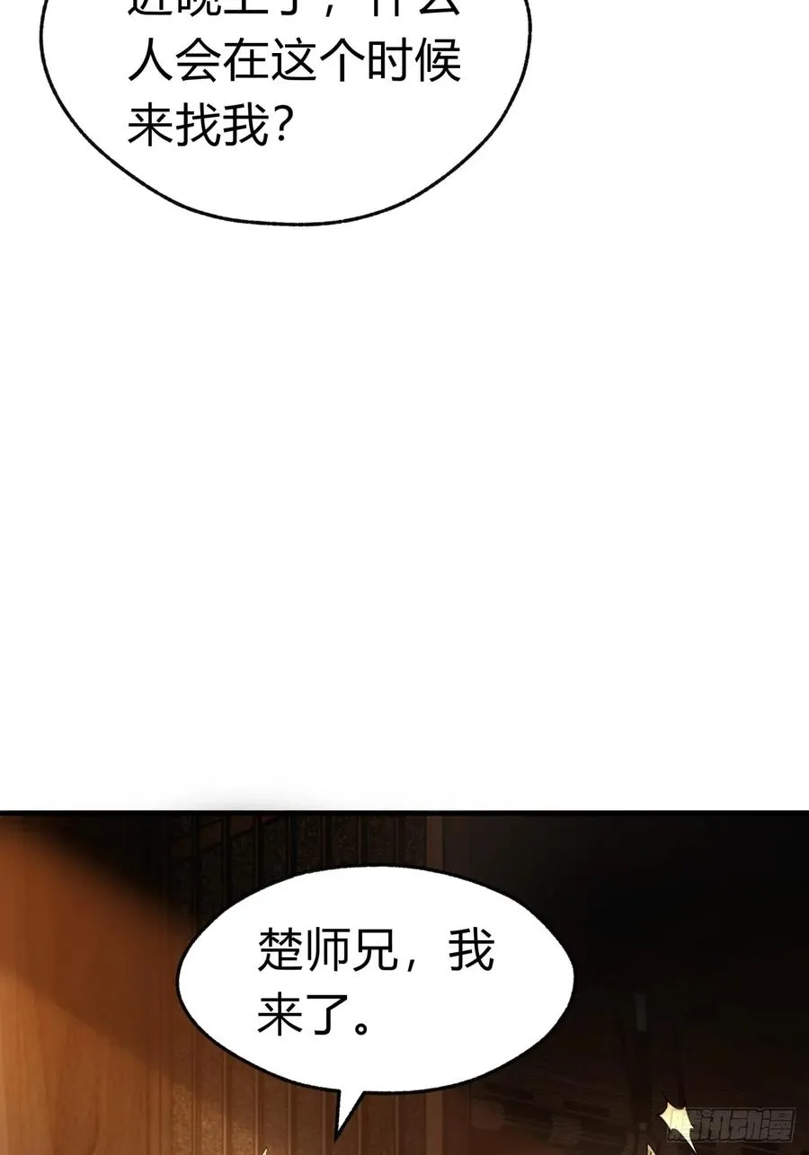 71话 七三分账47