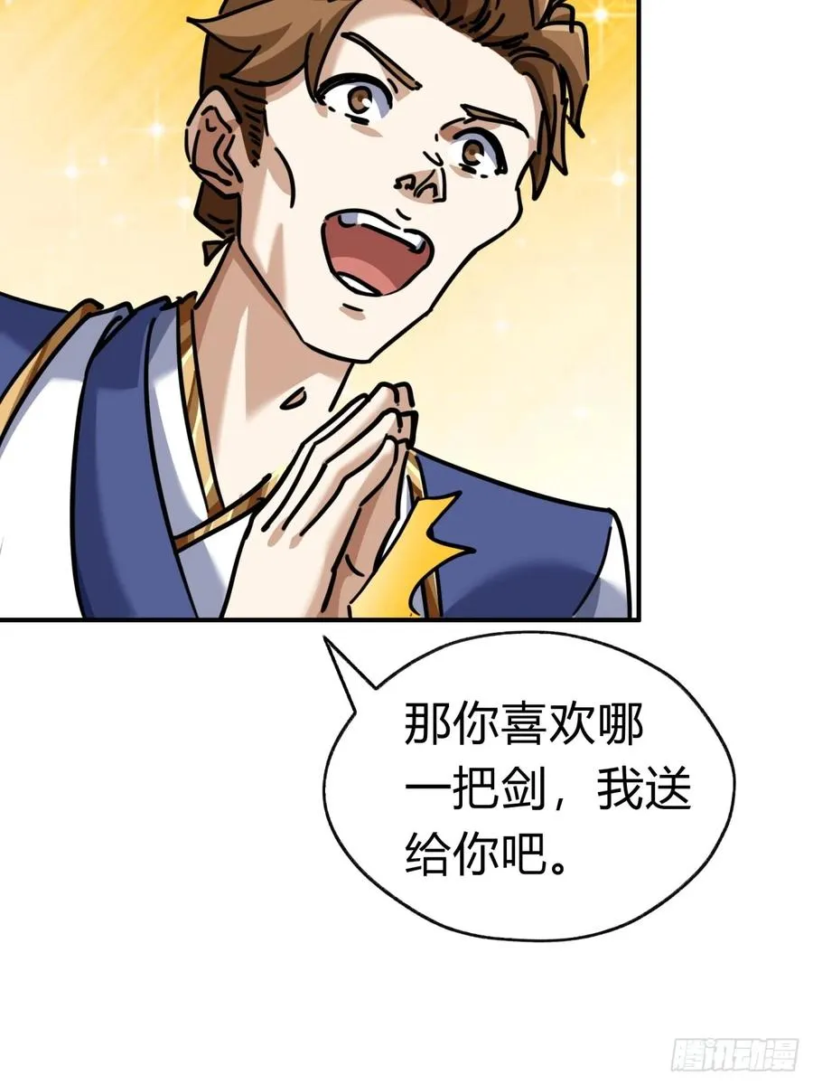 22话 巧遇徐师妹35
