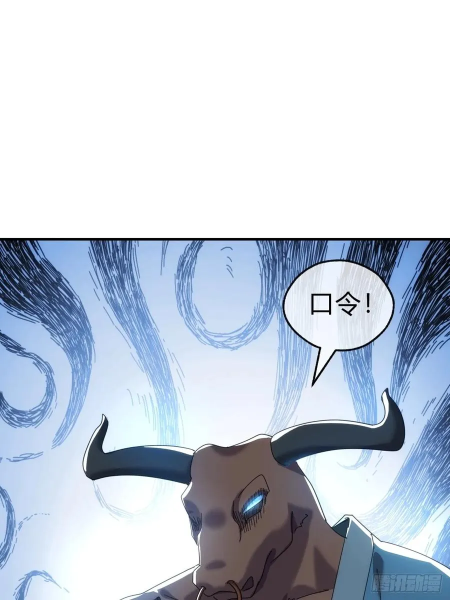 57话 天王盖地虎31