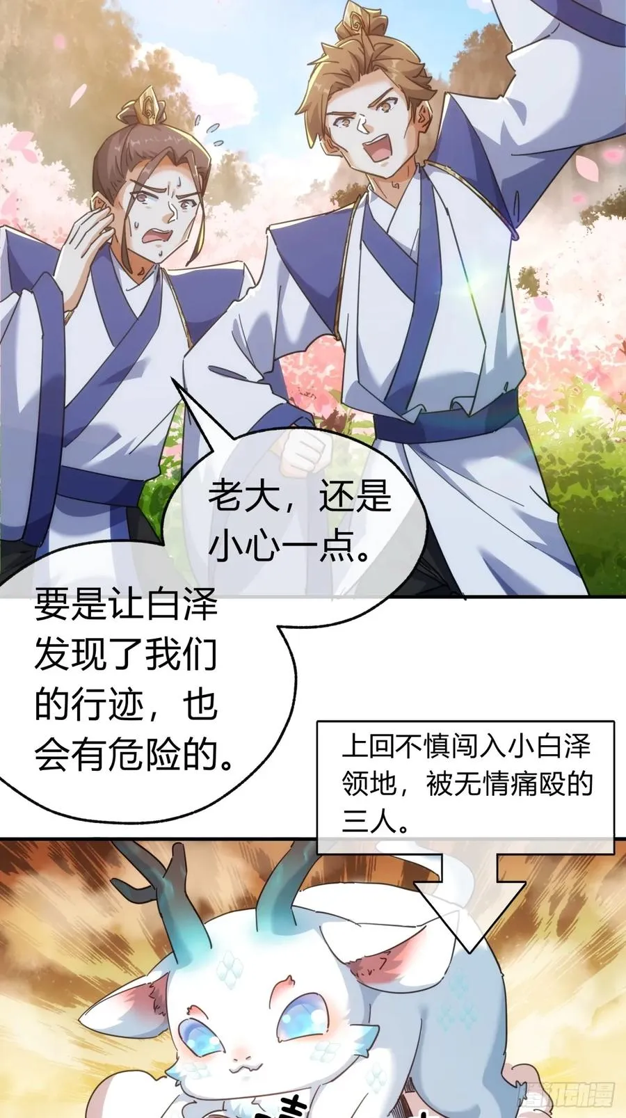 48话 相遇4