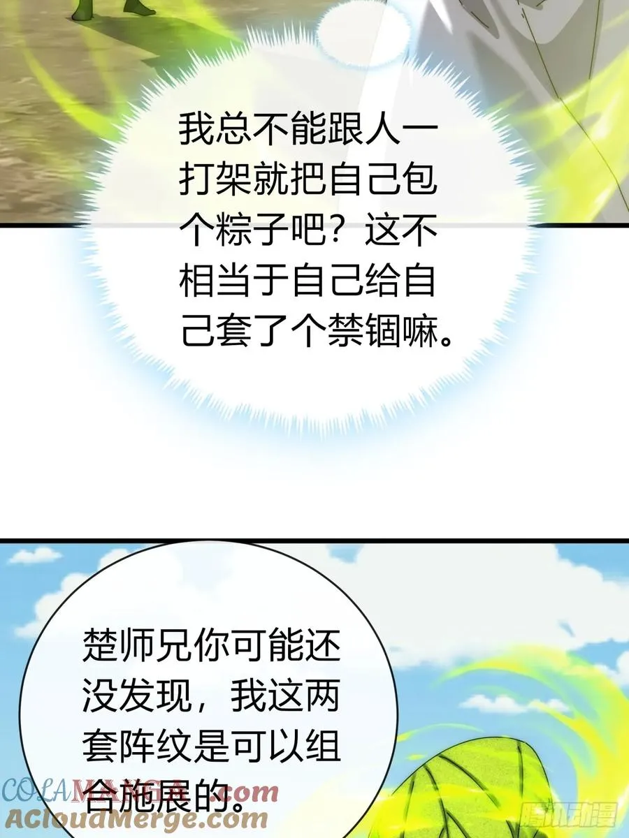 72话 提亲36