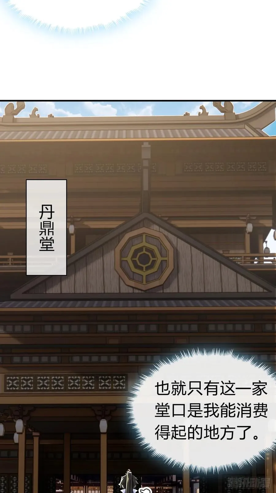 10话 七星邸报114