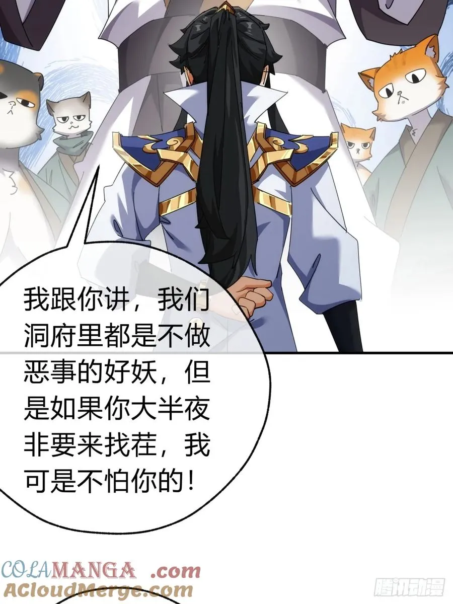 55话 他更兴奋了3