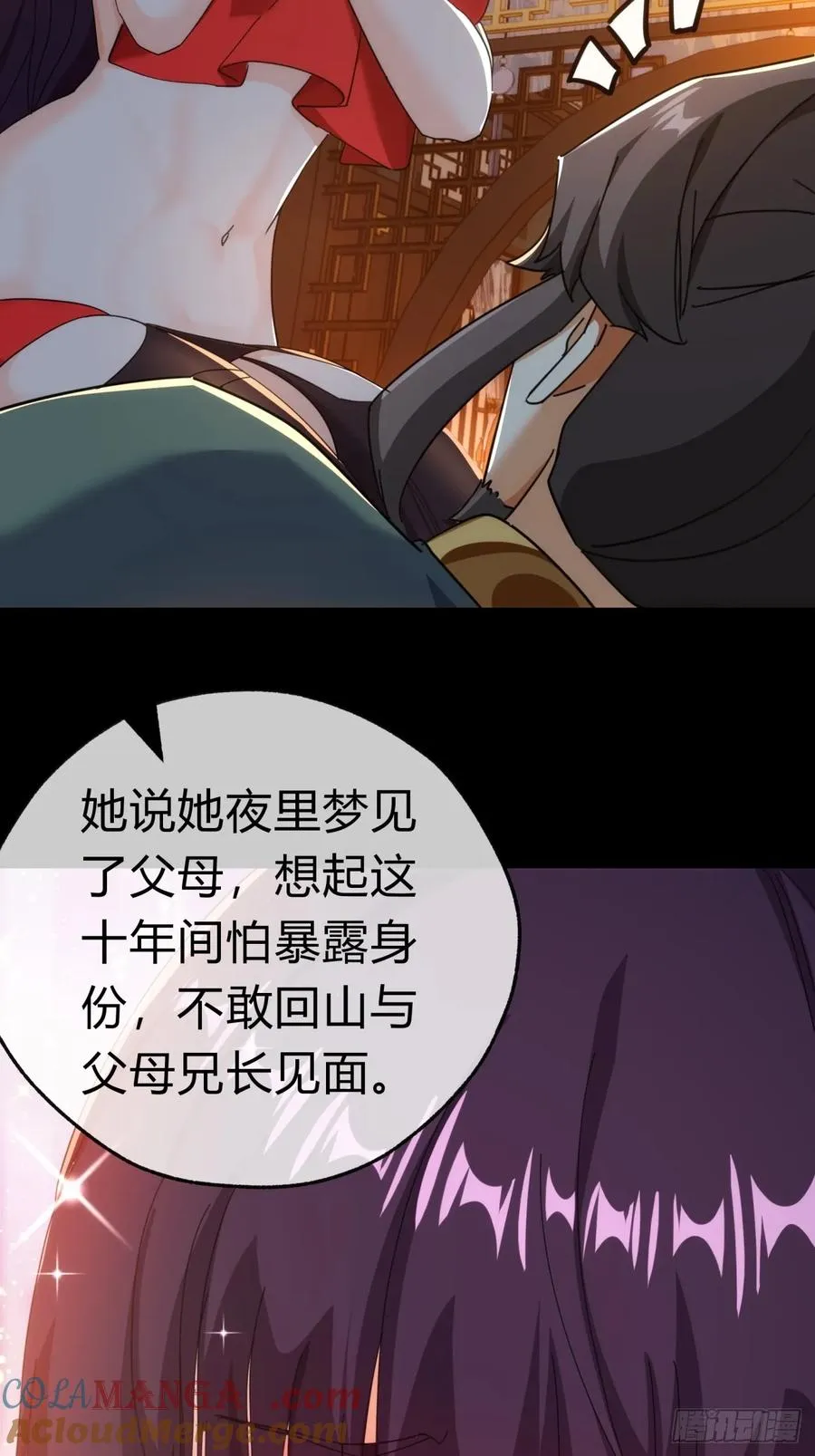 54话 半夜找茬27