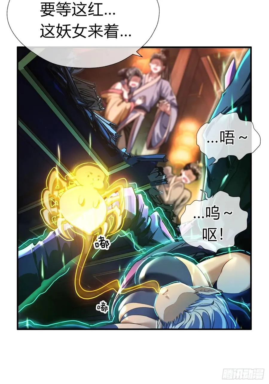 02话 开局一座塔29