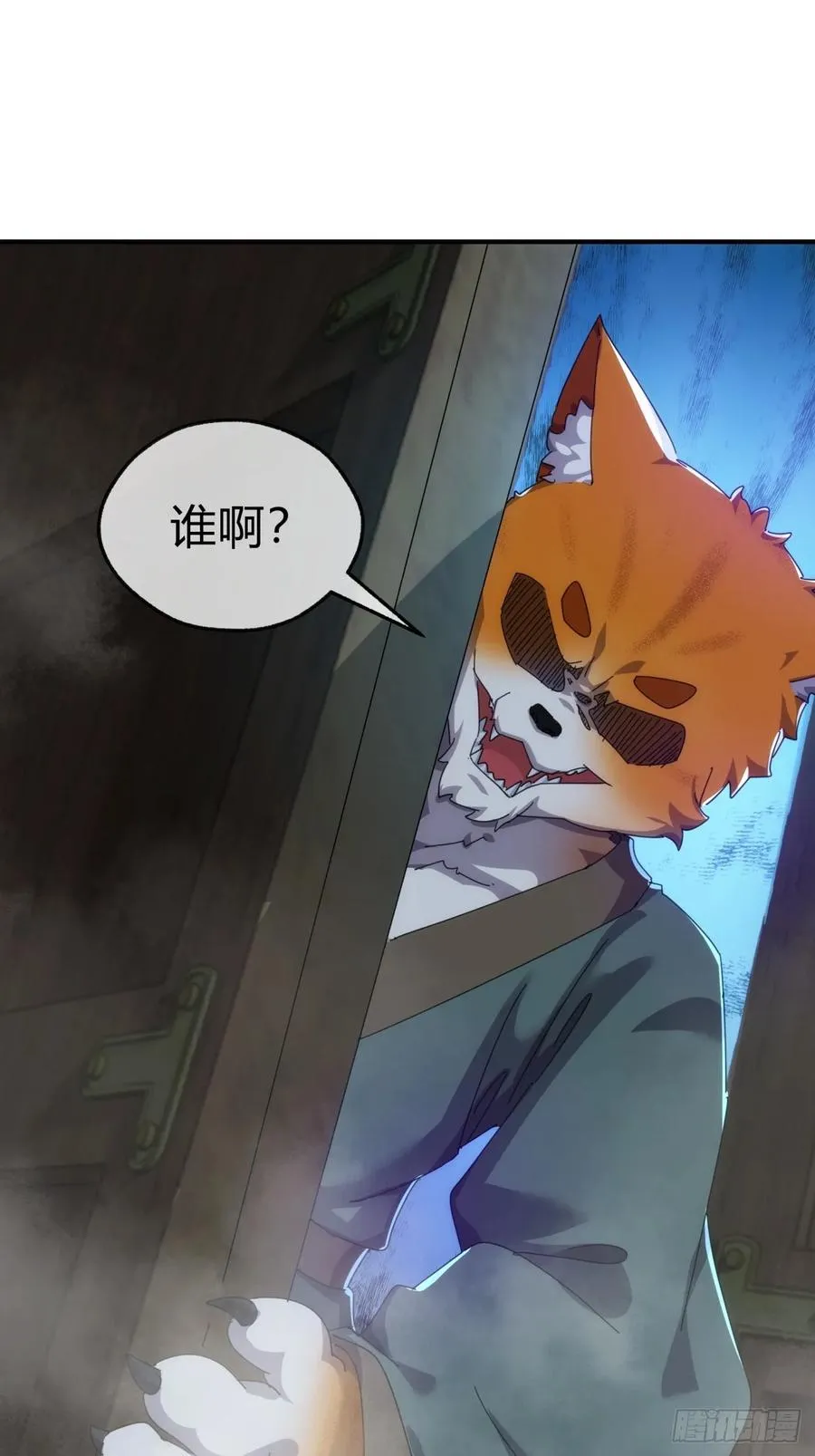 54话 半夜找茬46