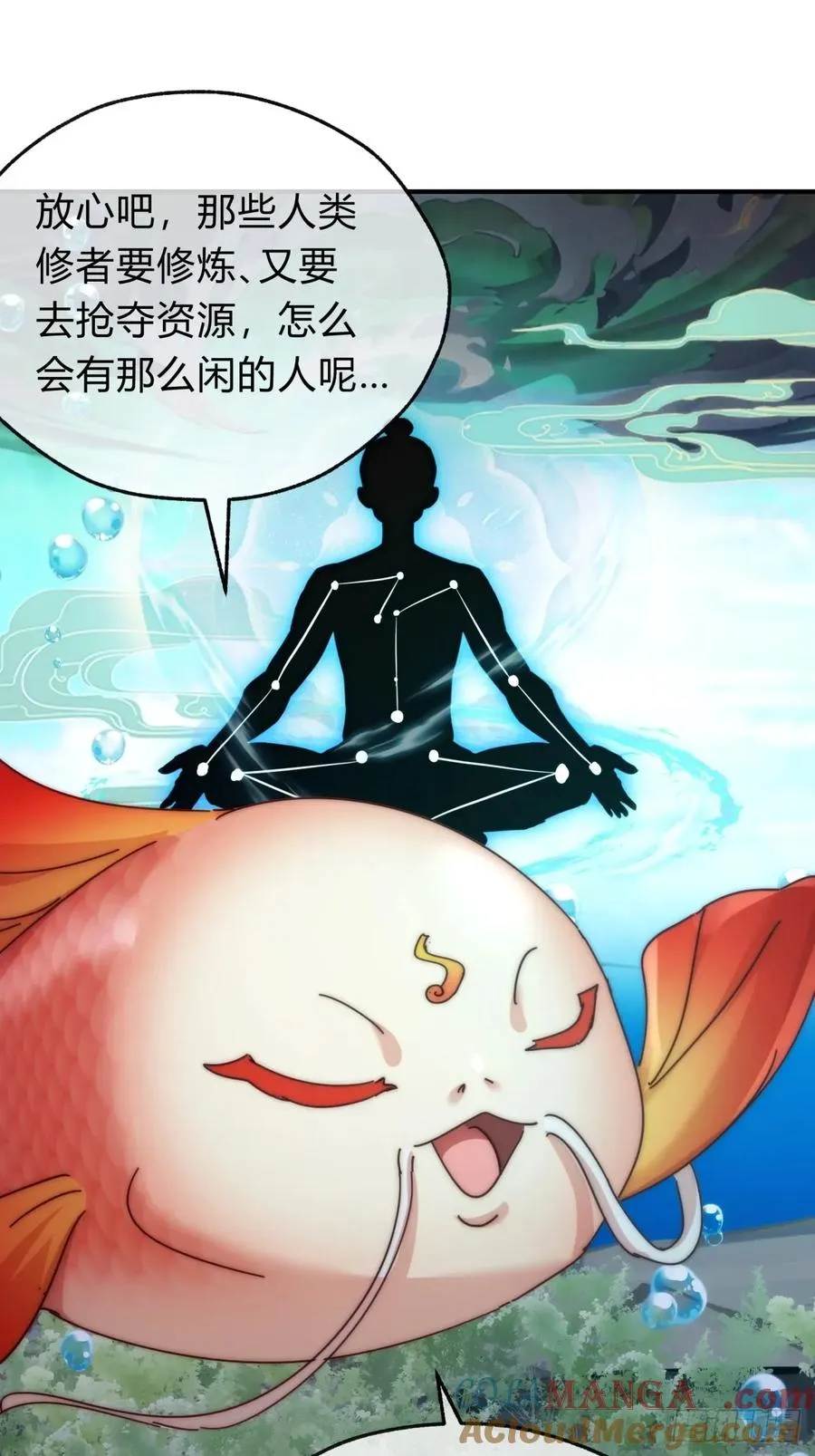 67话 锦鲤一族45
