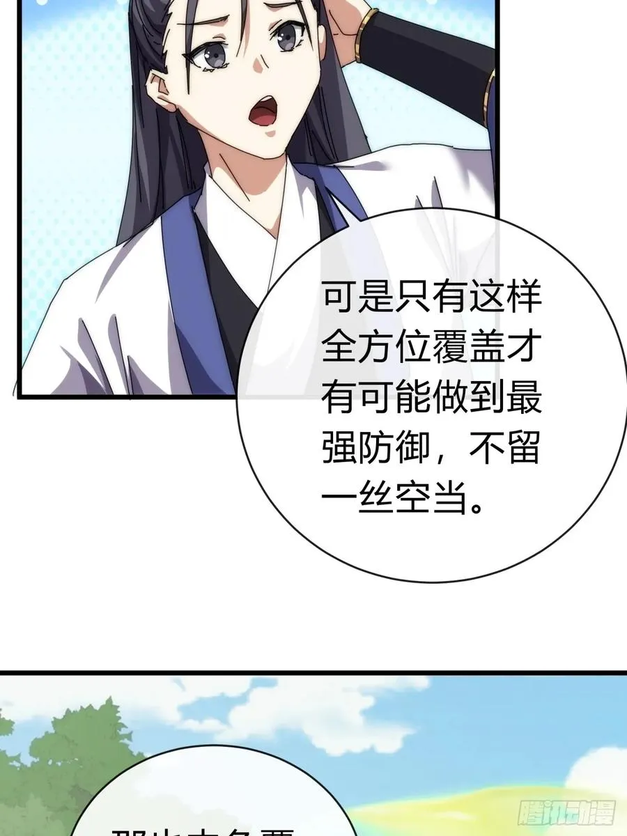 72话 提亲34
