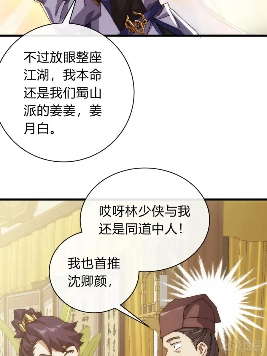 74话 同道中人62