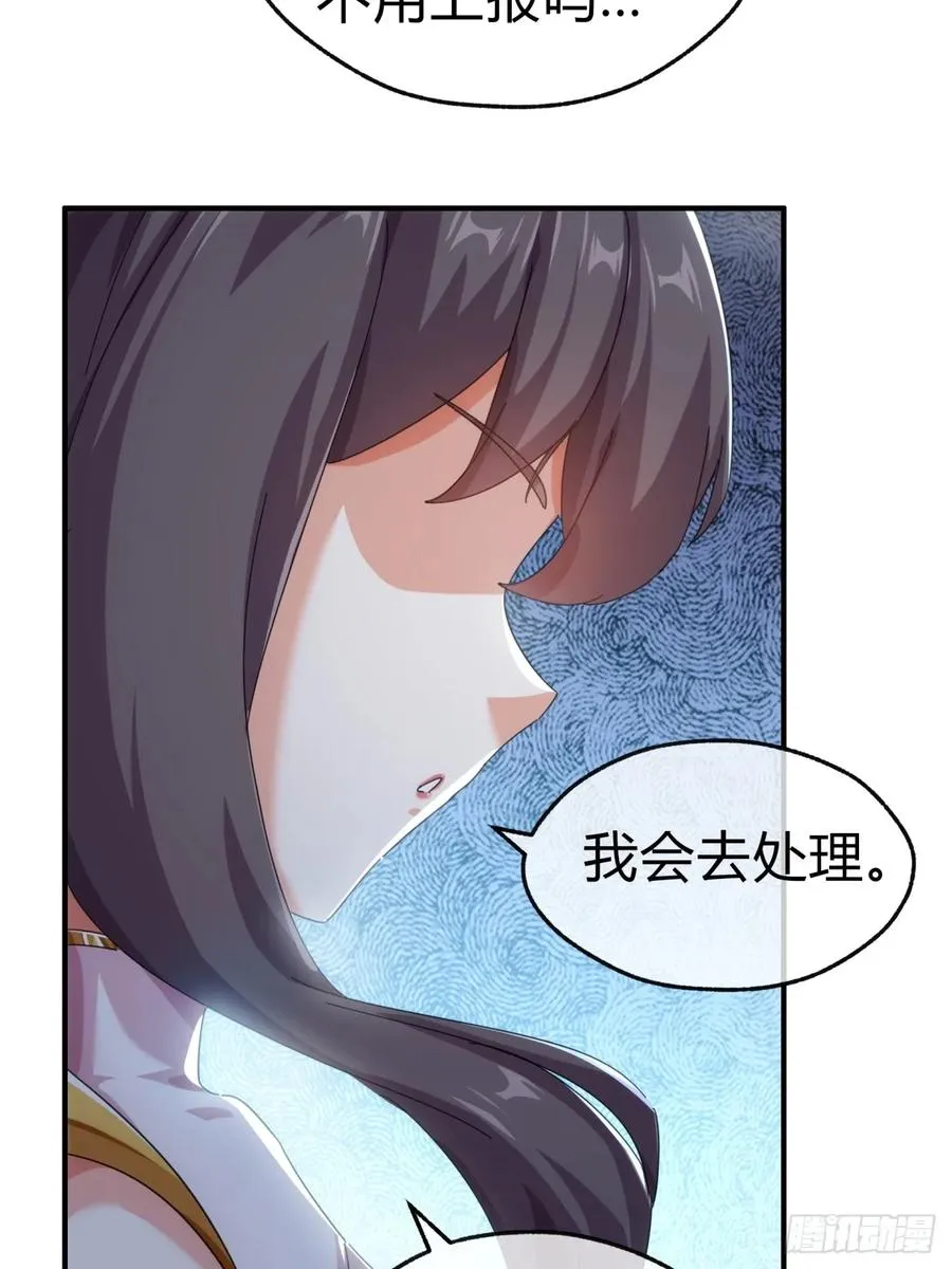 51话 教我神通34