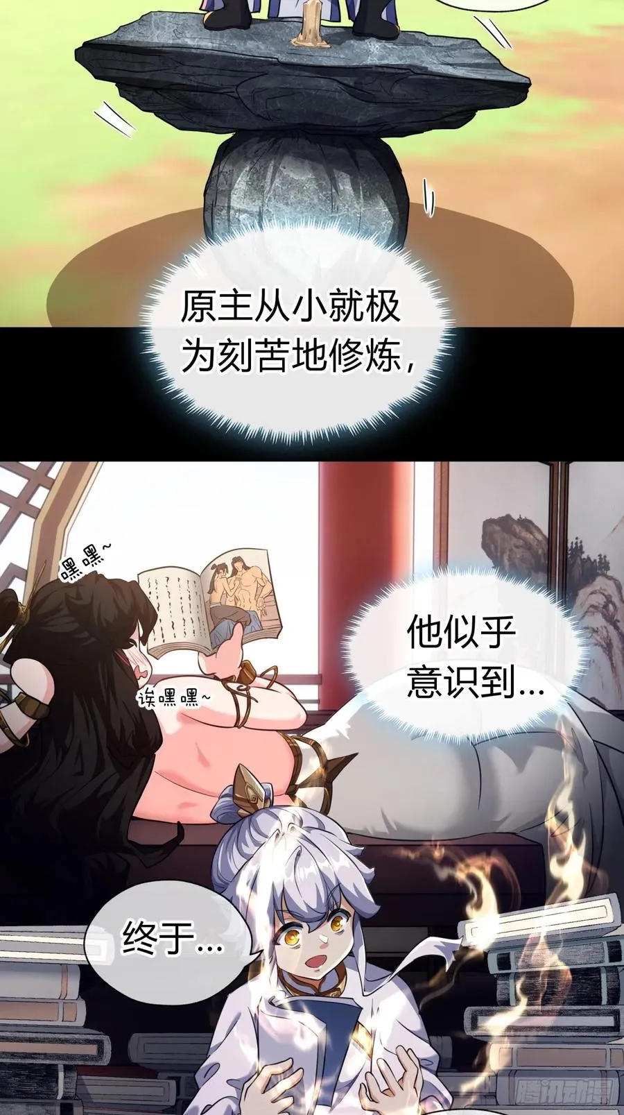 03话 从前有座银剑山67