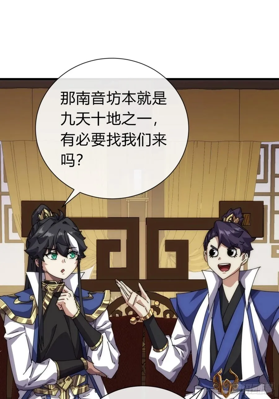 74话 同道中人50