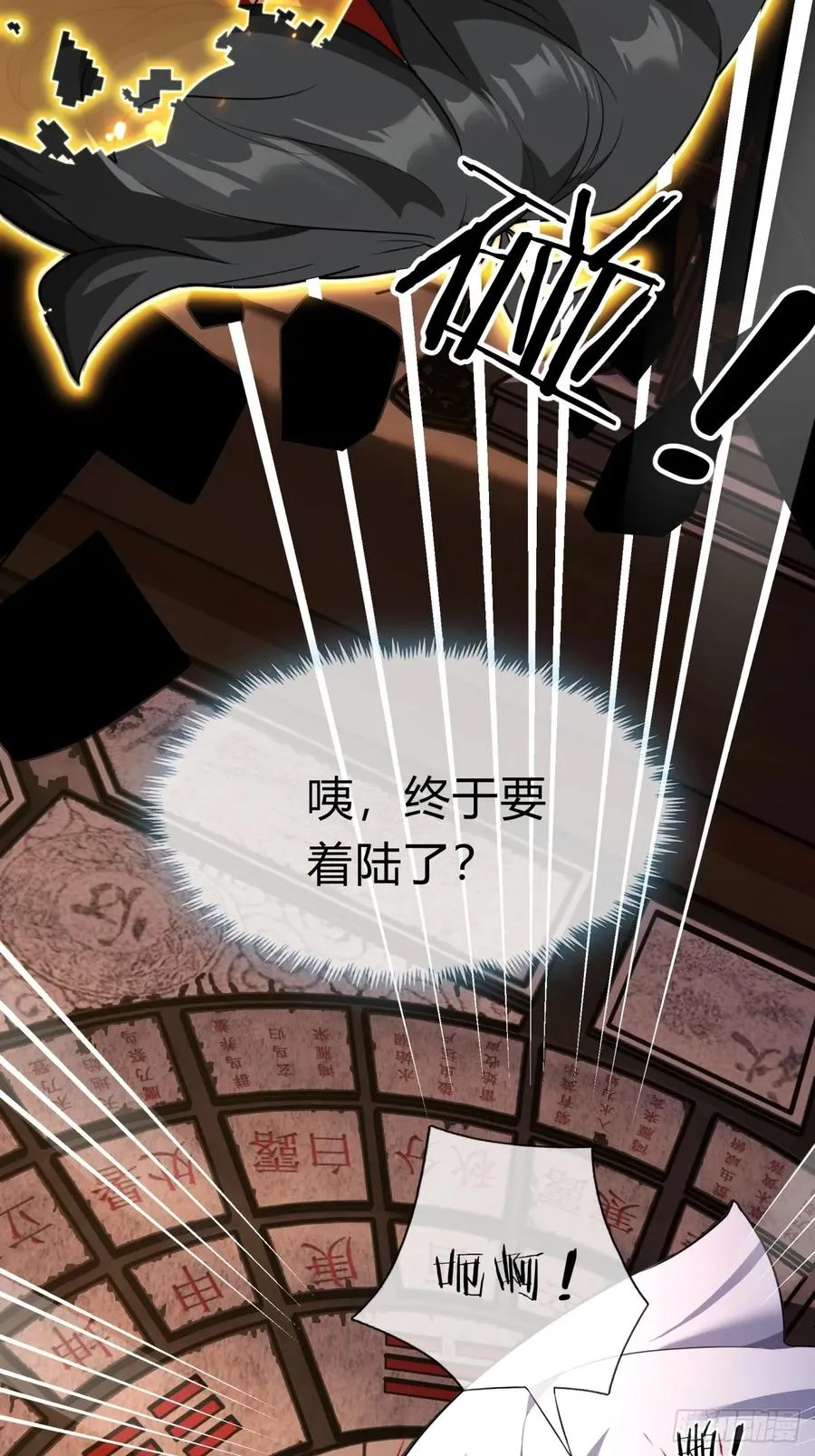 03话 从前有座银剑山31