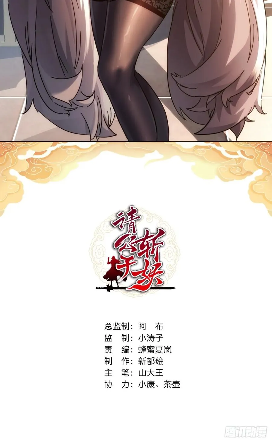 49话 不要外传1