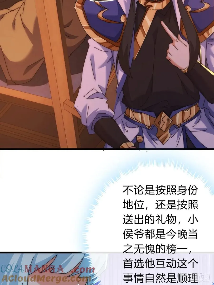 80话 不按套路21
