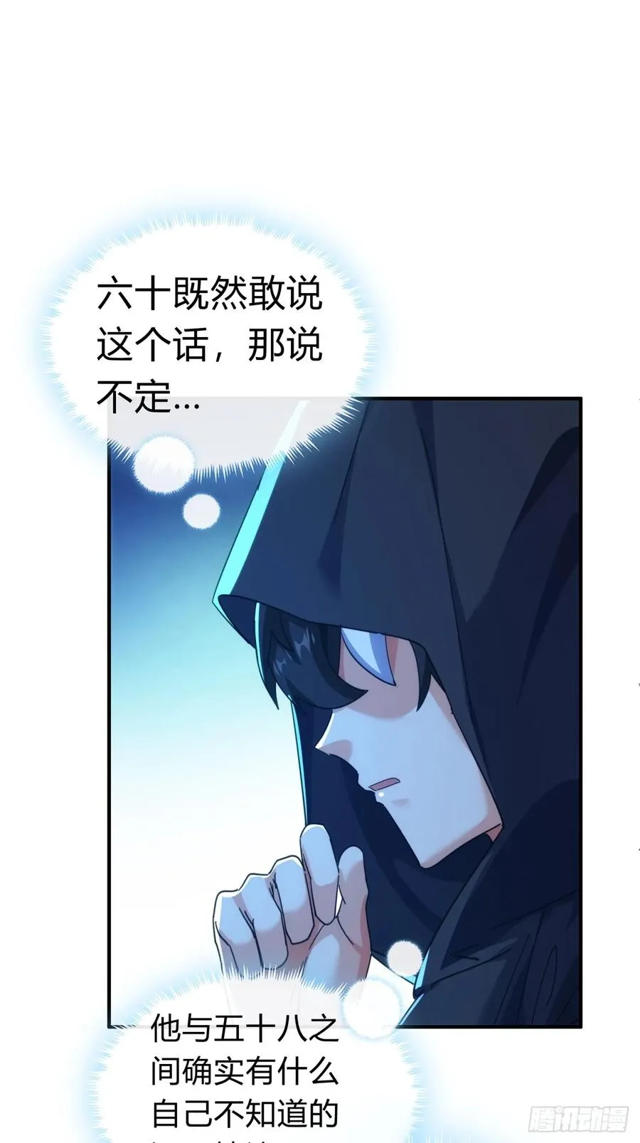 71话 七三分账31
