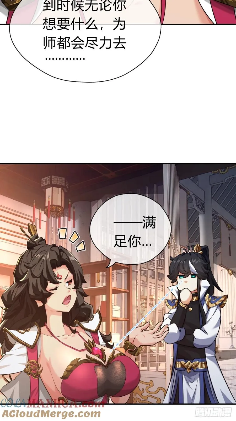 04话 换剑阁18