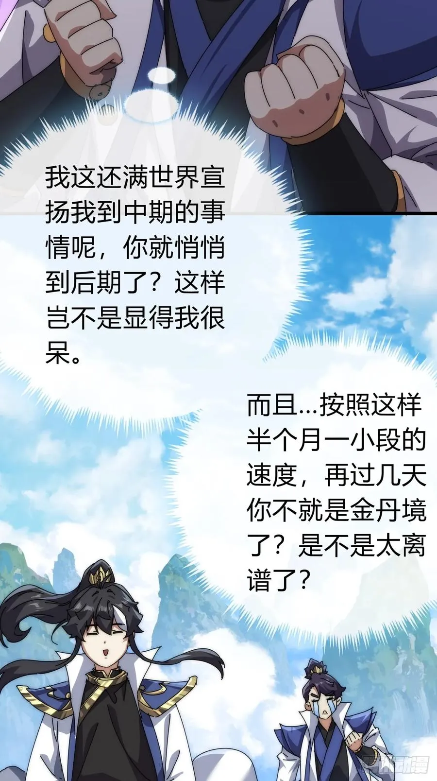74话 同道中人8