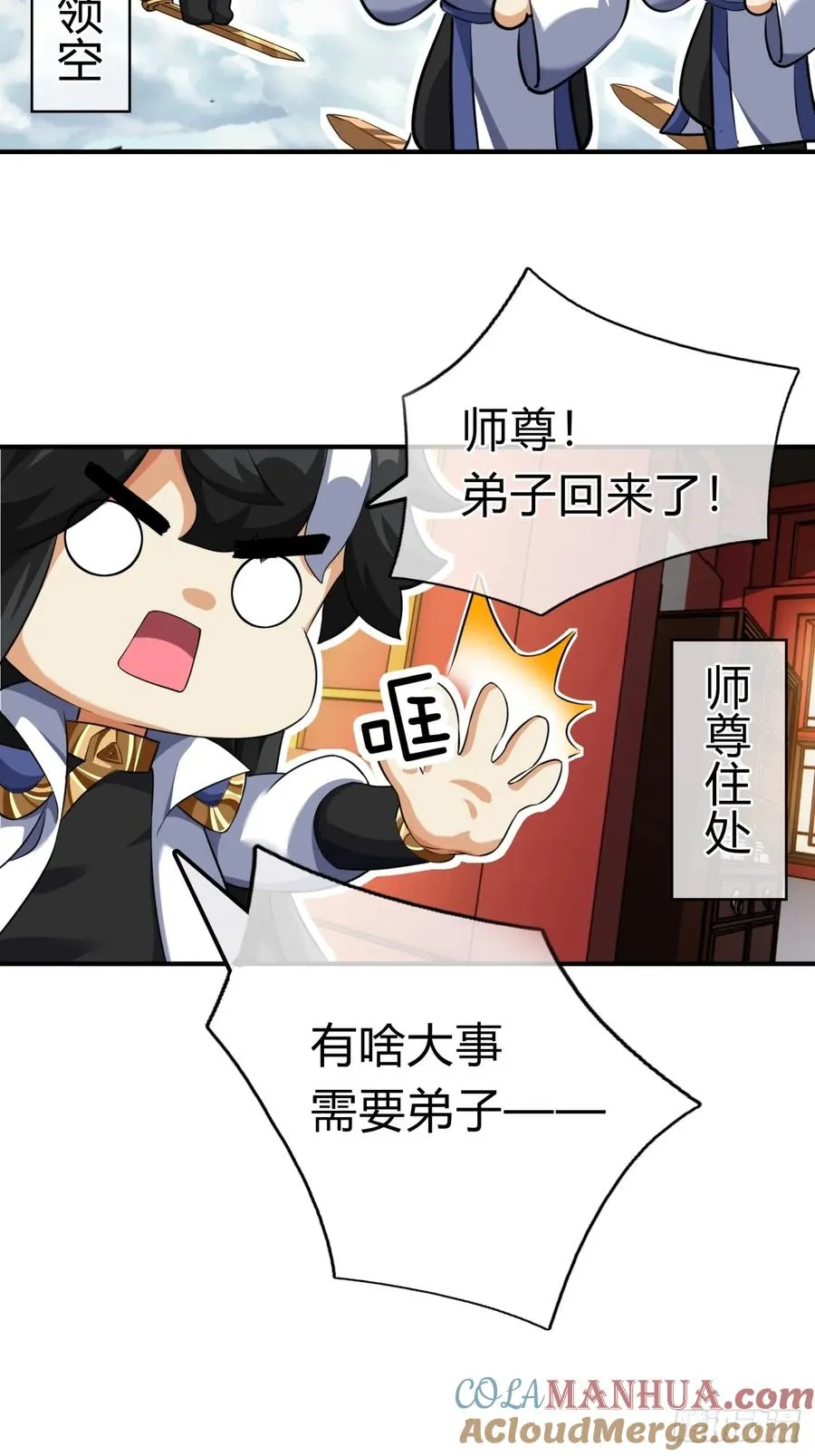 02话 开局一座塔87