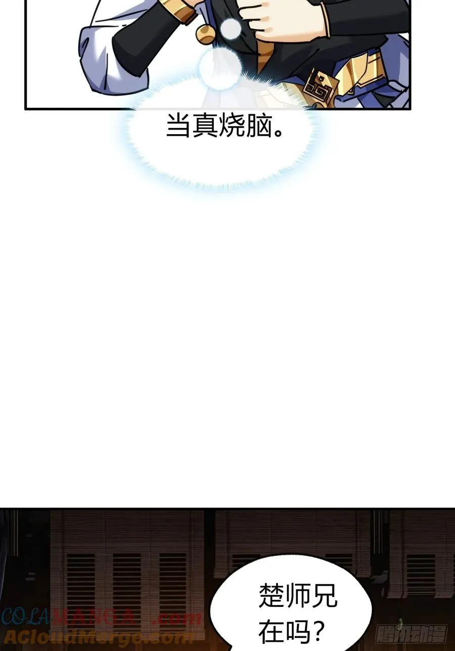 71话 七三分账45