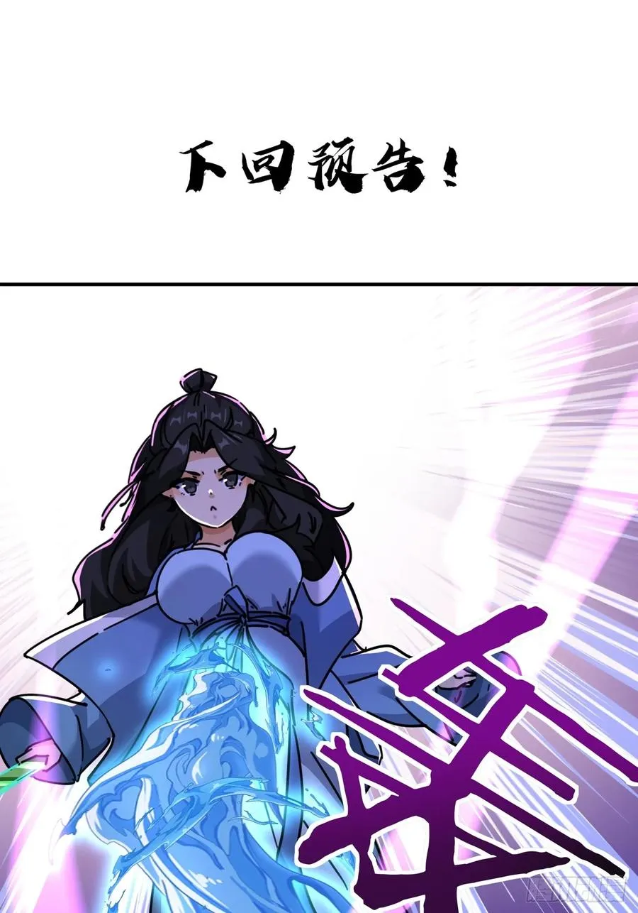 37话 画皮鬼105