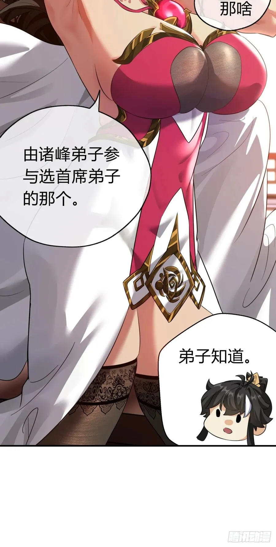 03话 从前有座银剑山126