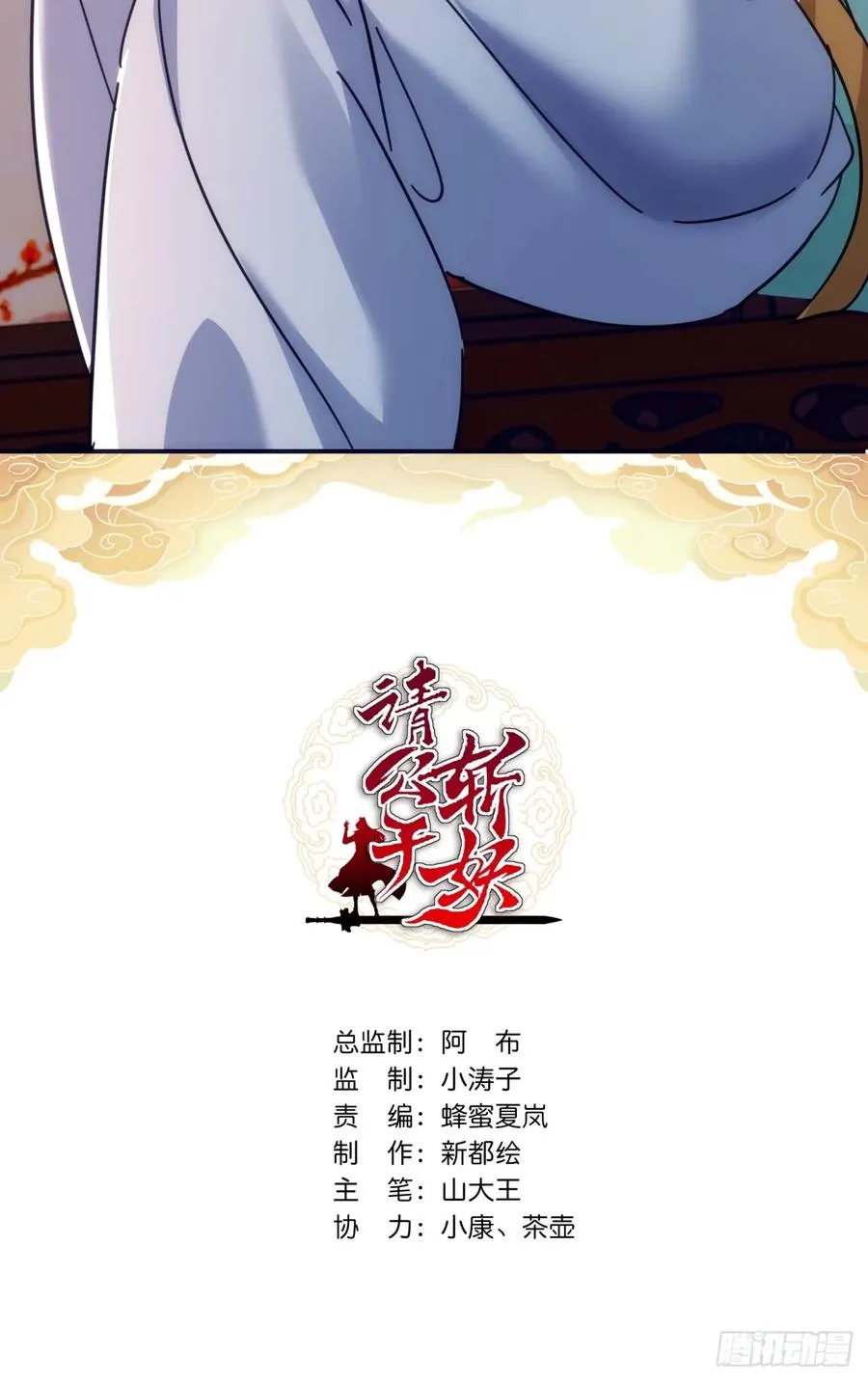 36话 出事了1