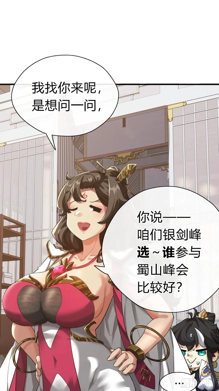 03话 从前有座银剑山135
