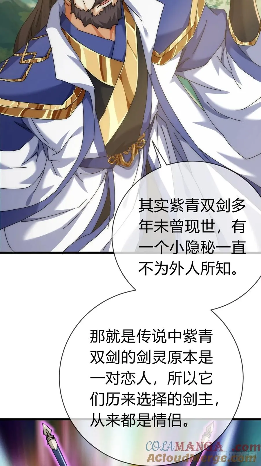 73话 双剑合璧15