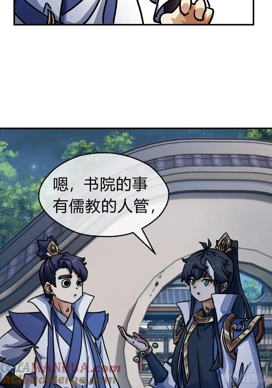 32话 画皮鬼12