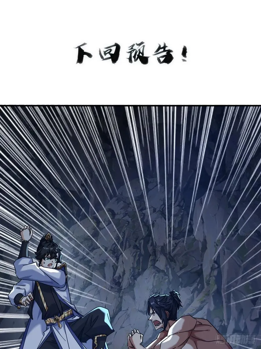 58话 万剑诀62