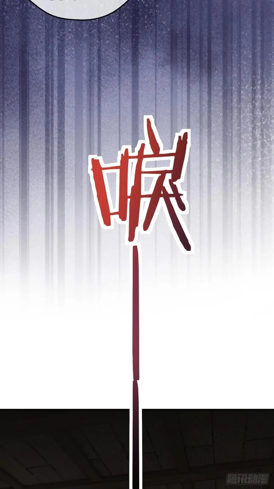 45话 碰瓷14