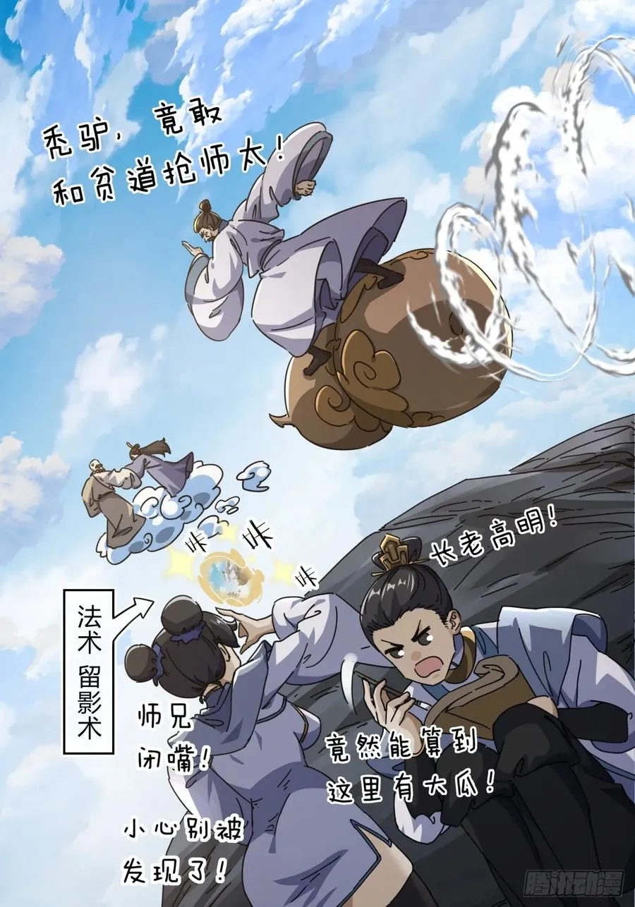 10话 七星邸报6