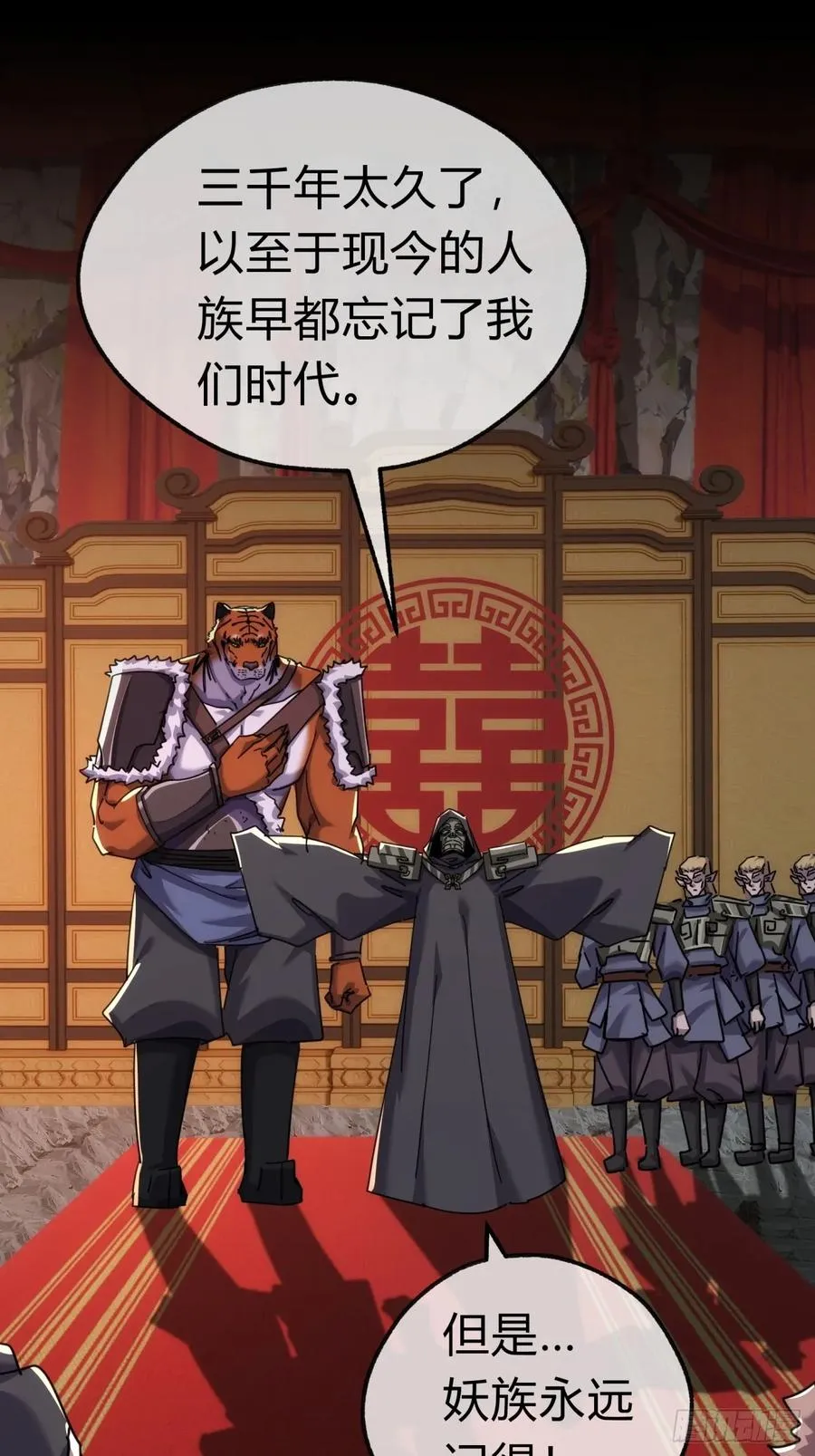 57话 天王盖地虎11