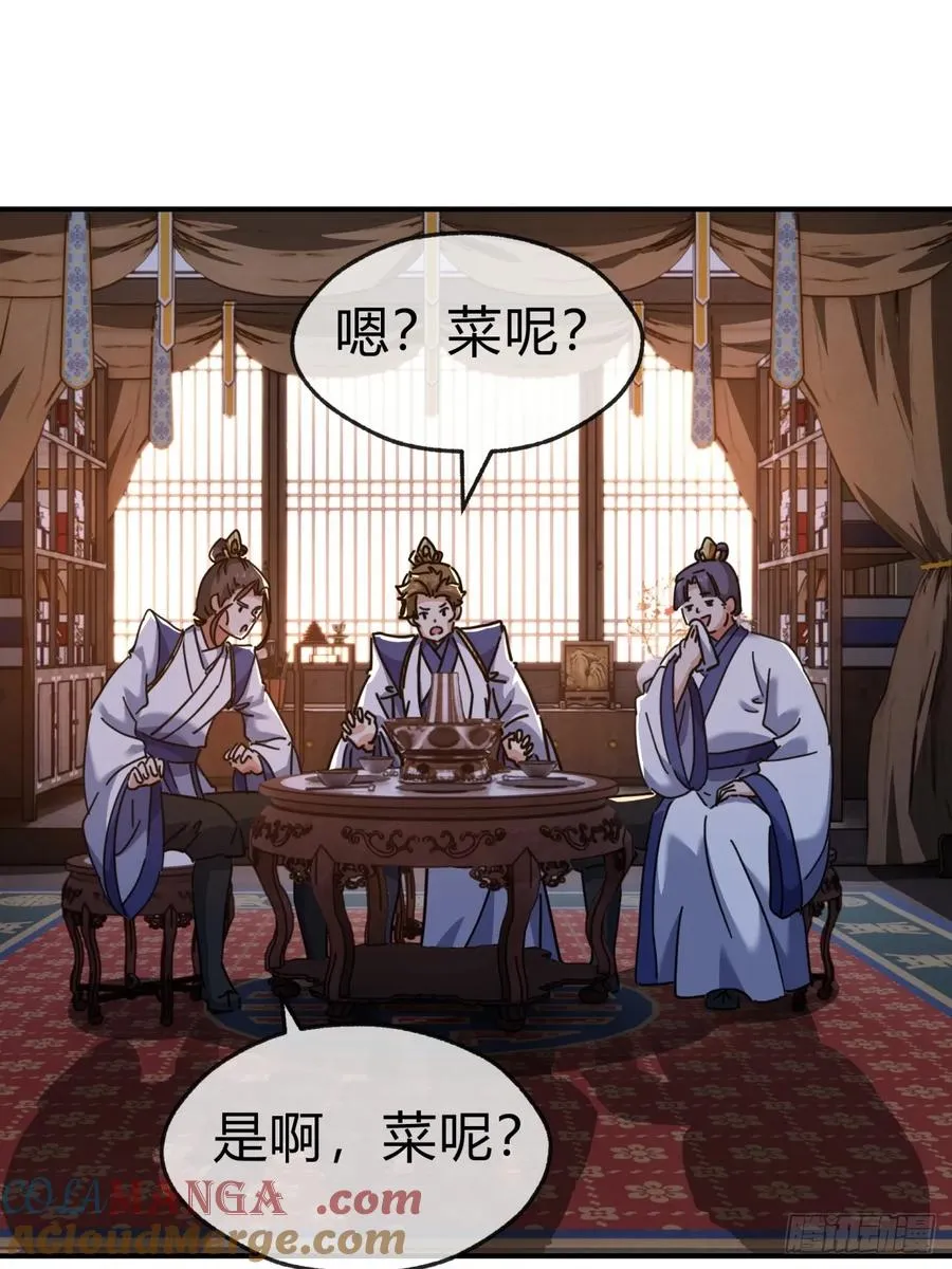 47话 小师妹来信30