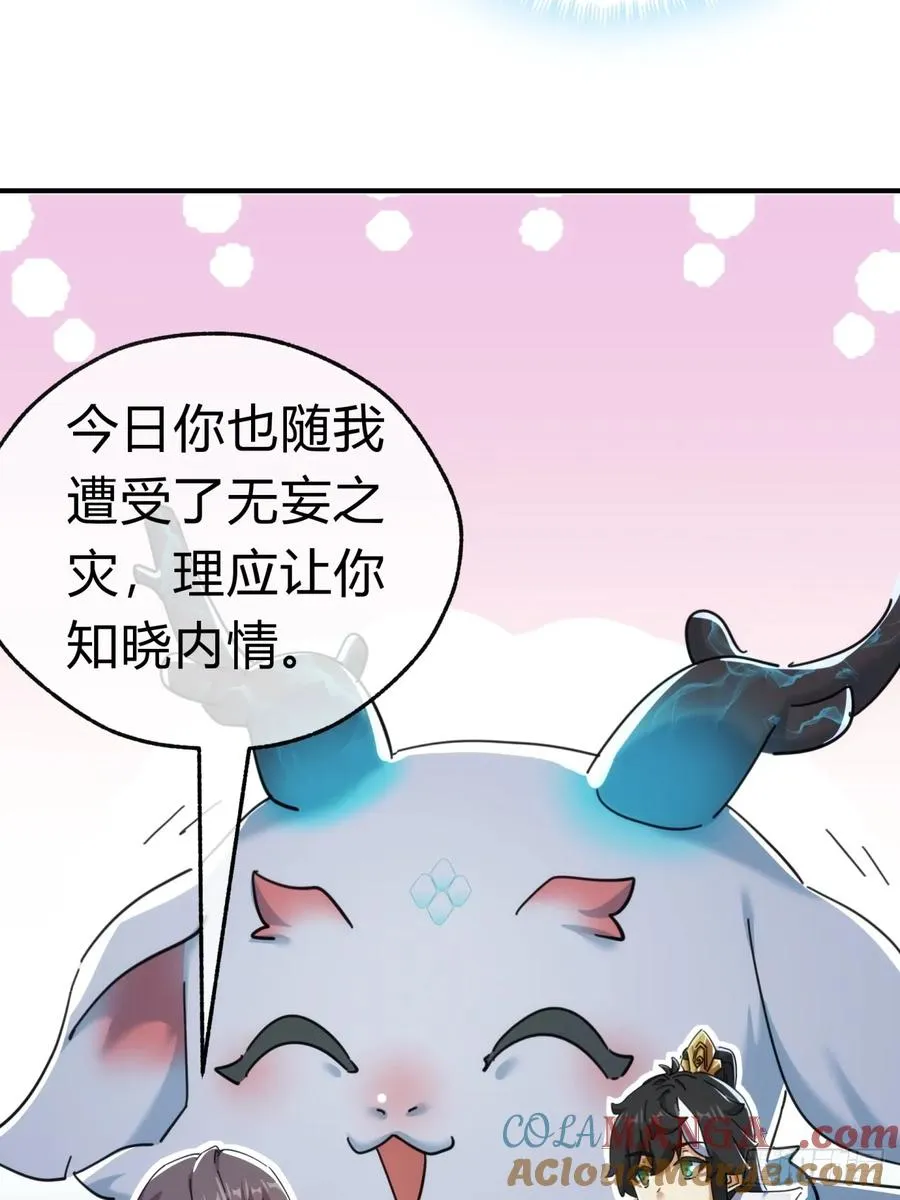 51话 教我神通39