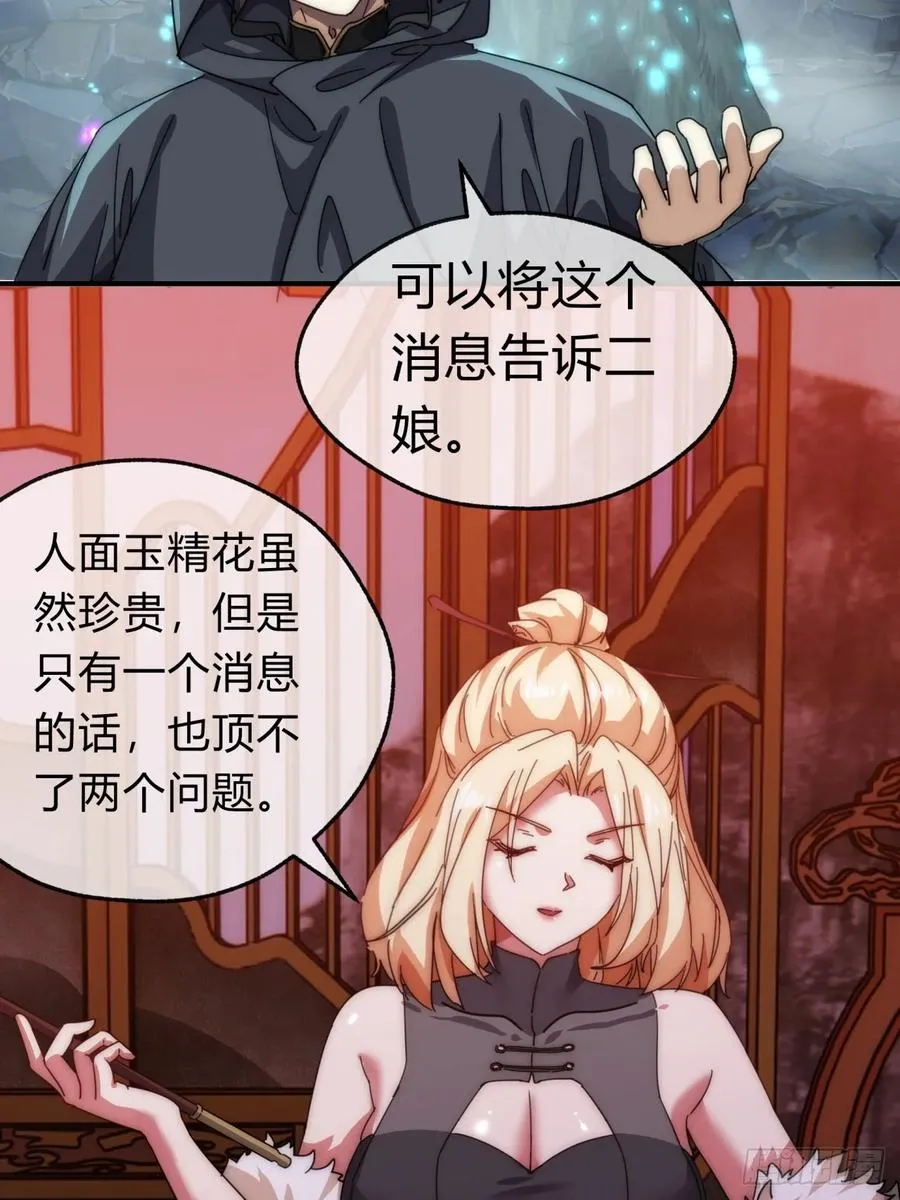 61话 仙人指路53