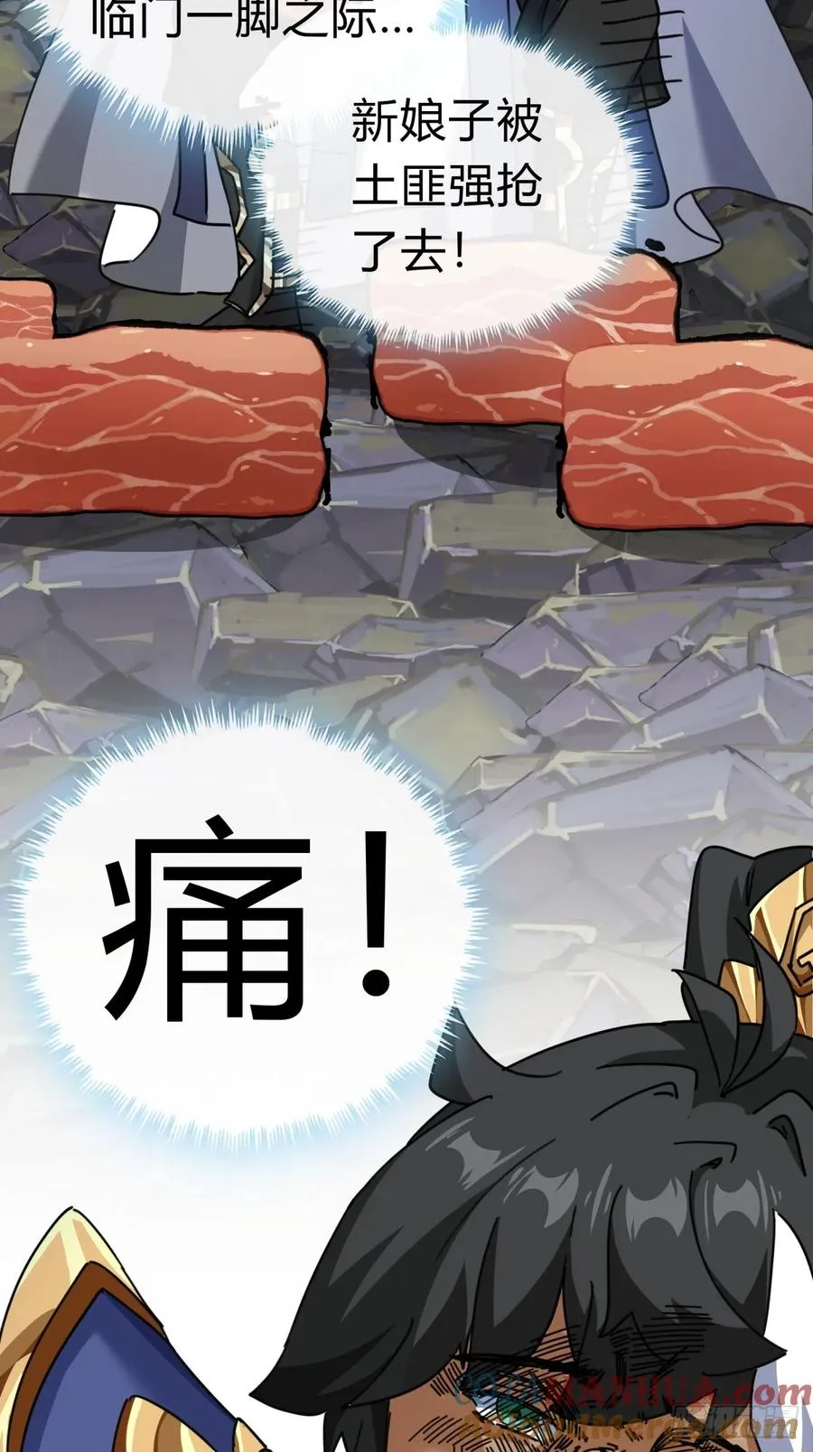 16话 骄傲的方师兄66
