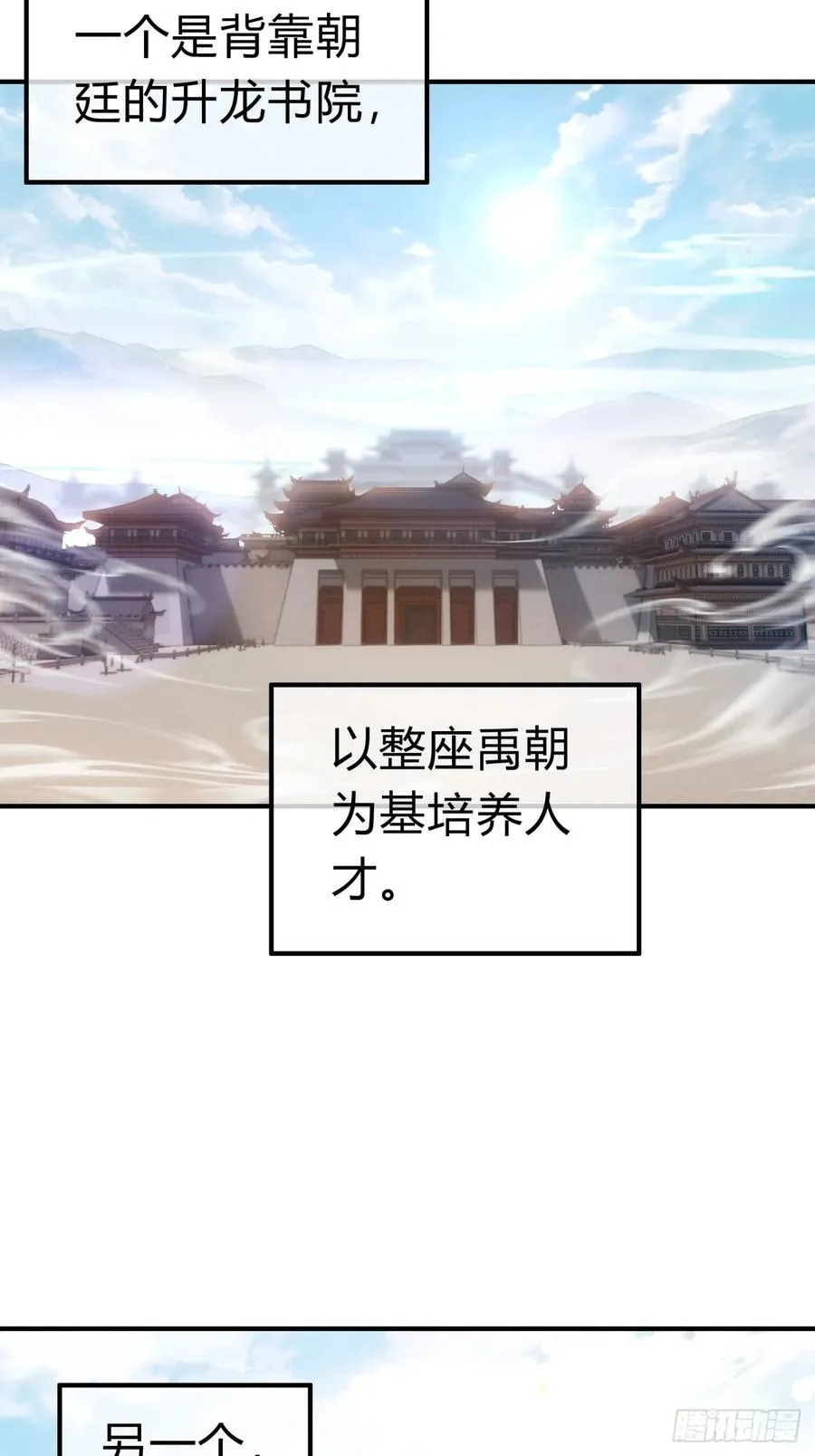 32话 画皮鬼4
