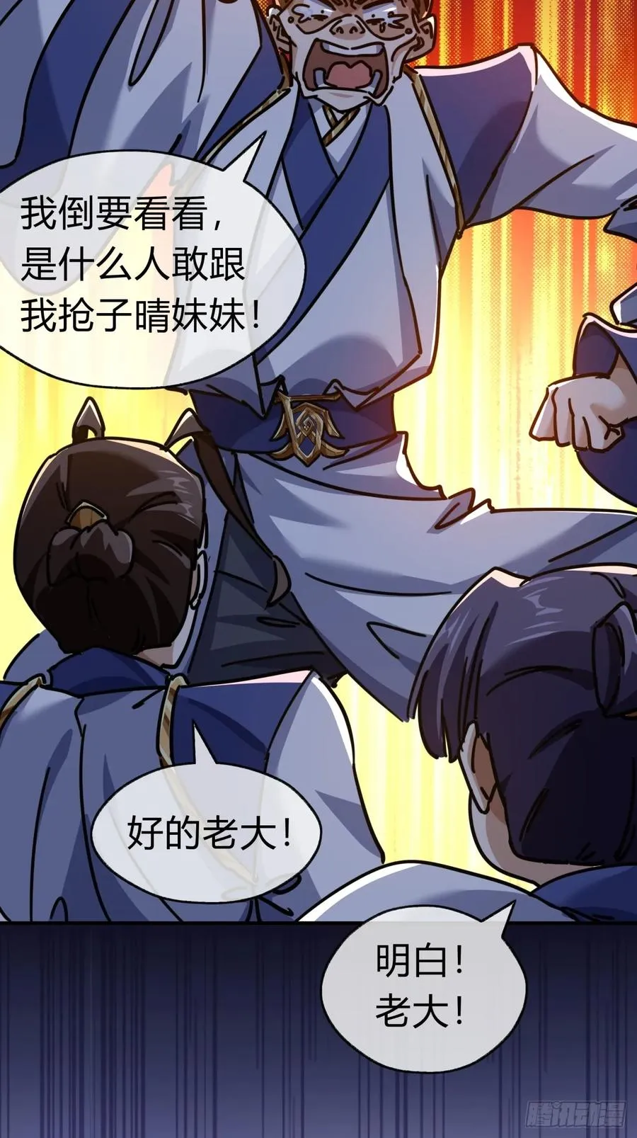 22话 巧遇徐师妹52