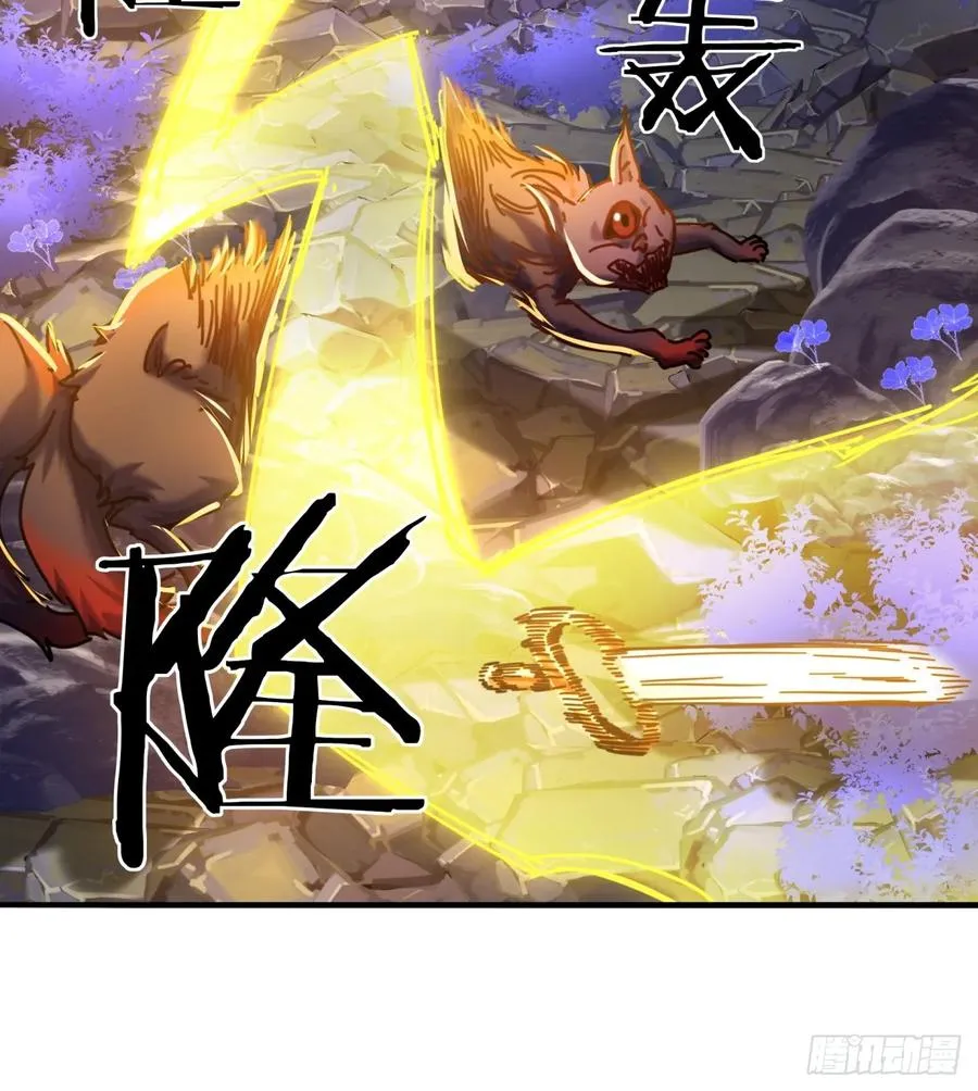 17话 人面魈11