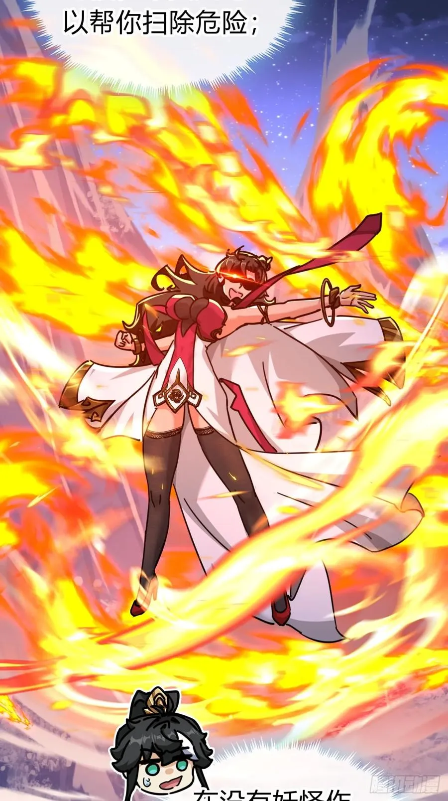 23话 师尊给点钱？5