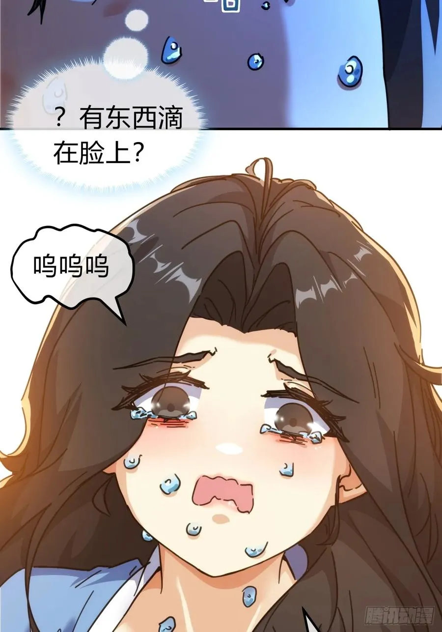 44话 是我害了你43